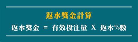 水錢意思|水錢背後的故事